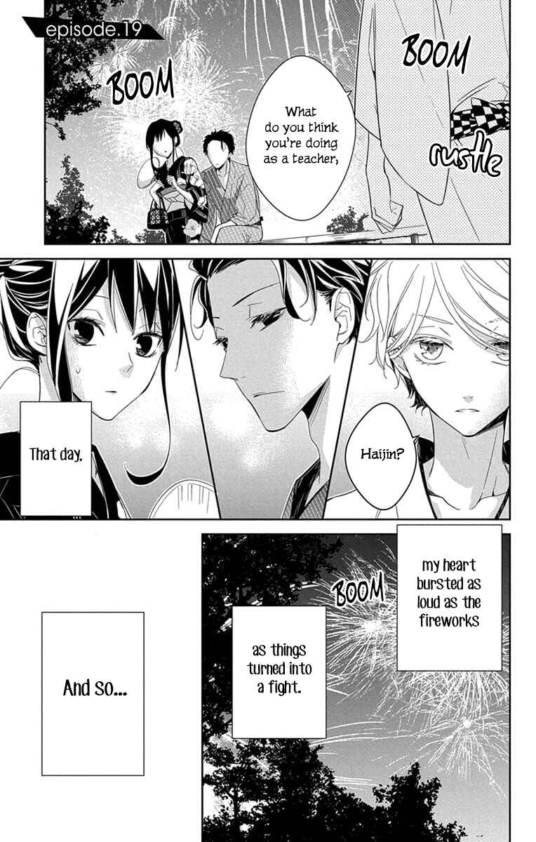 Page 2 Chapter 19 Tsuiraku JK to Haijin Kyoushi