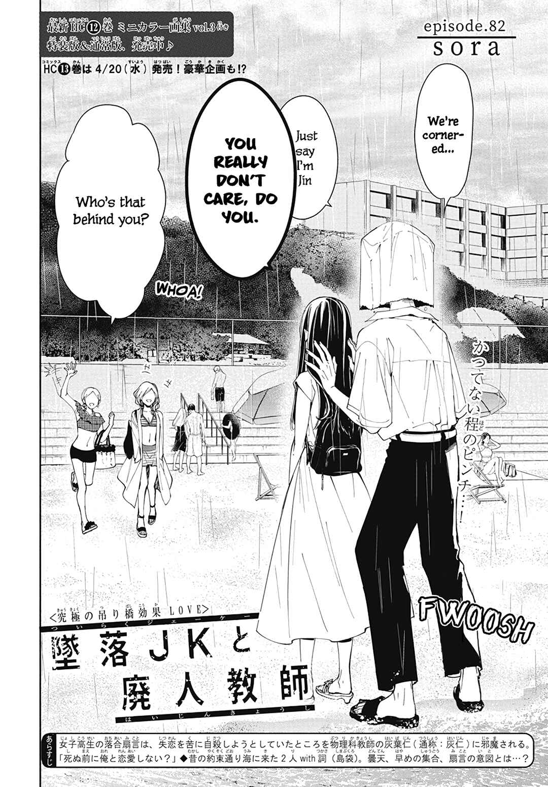 Page 4 Chapter 82 Tsuiraku JK to Haijin Kyoushi
