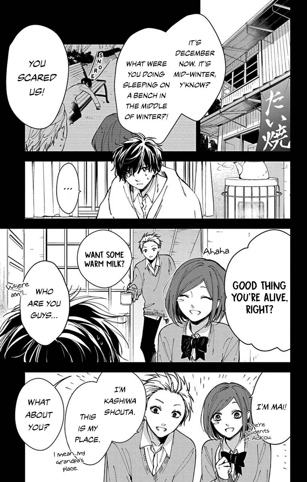 Page 5 Chapter 65.6 Tsuiraku JK to Haijin Kyoushi