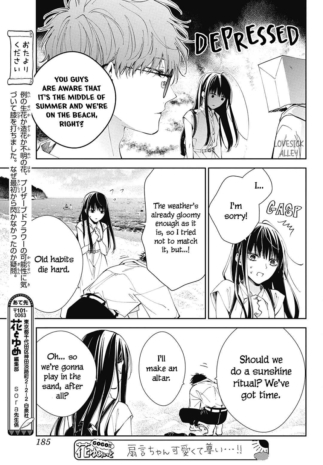 Page 15 Chapter 81 Tsuiraku JK to Haijin Kyoushi