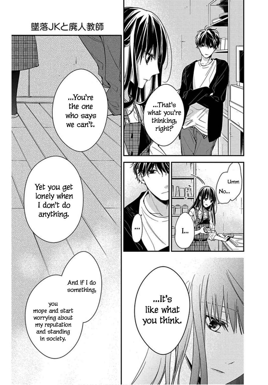 Page 23 Chapter 36 Tsuiraku JK to Haijin Kyoushi