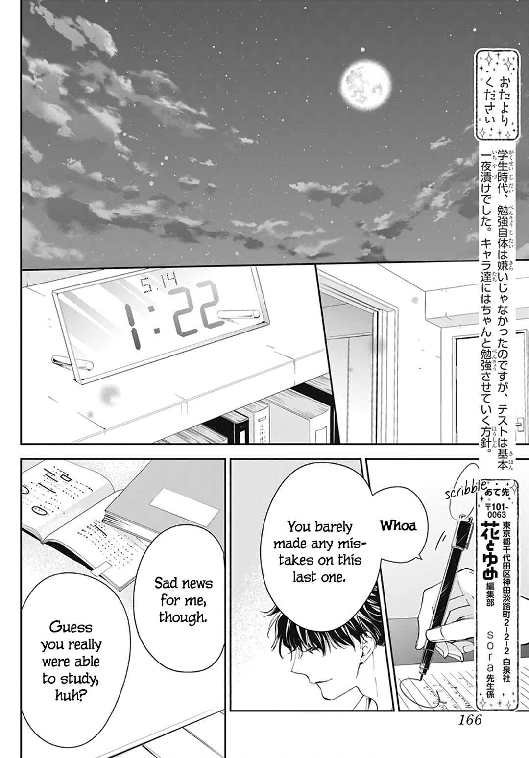 Page 24 Chapter 70 Tsuiraku JK to Haijin Kyoushi