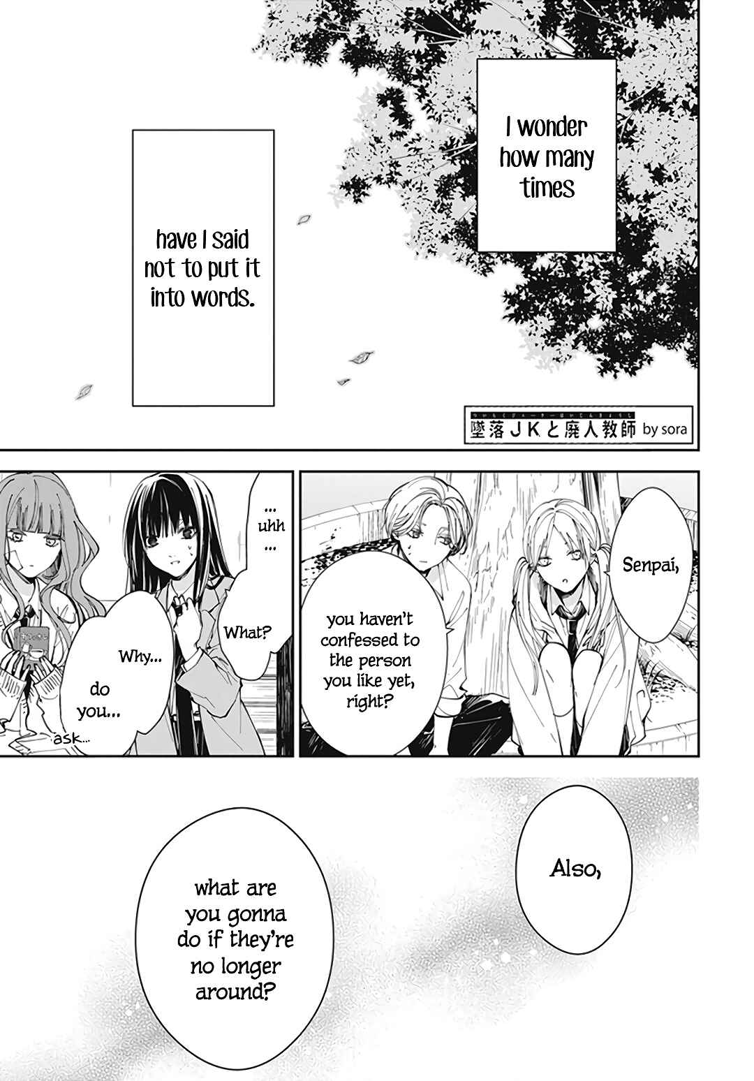 Page 3 Chapter 71 Tsuiraku JK to Haijin Kyoushi