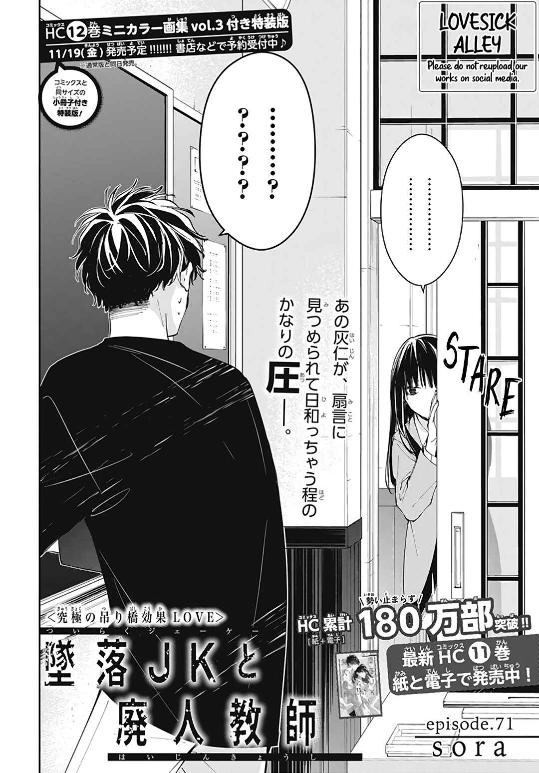 Page 4 Chapter 71 Tsuiraku JK to Haijin Kyoushi