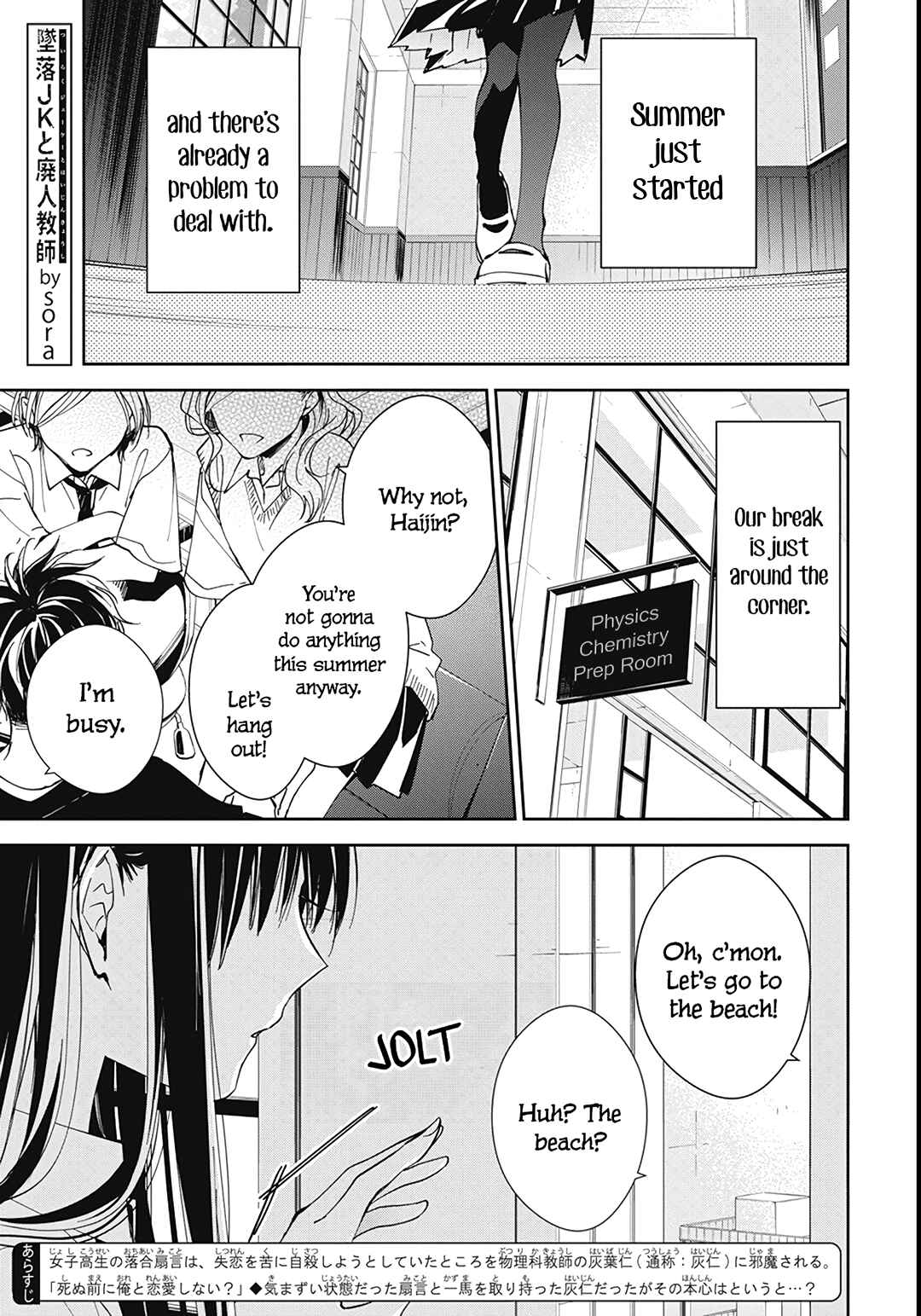 Page 4 Chapter 80 Tsuiraku JK to Haijin Kyoushi