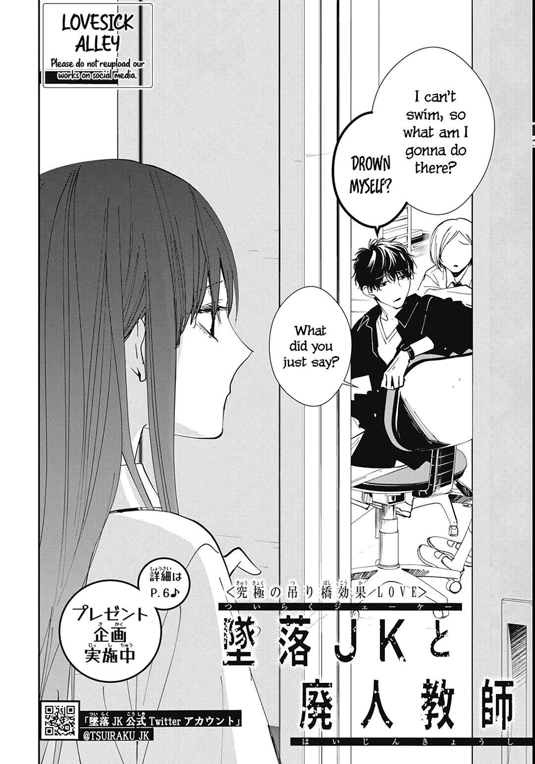 Page 5 Chapter 80 Tsuiraku JK to Haijin Kyoushi
