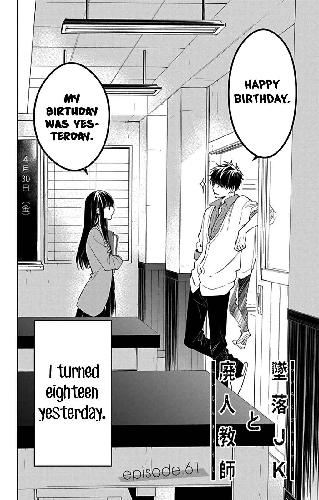 Page 6 Chapter 61 Tsuiraku JK to Haijin Kyoushi