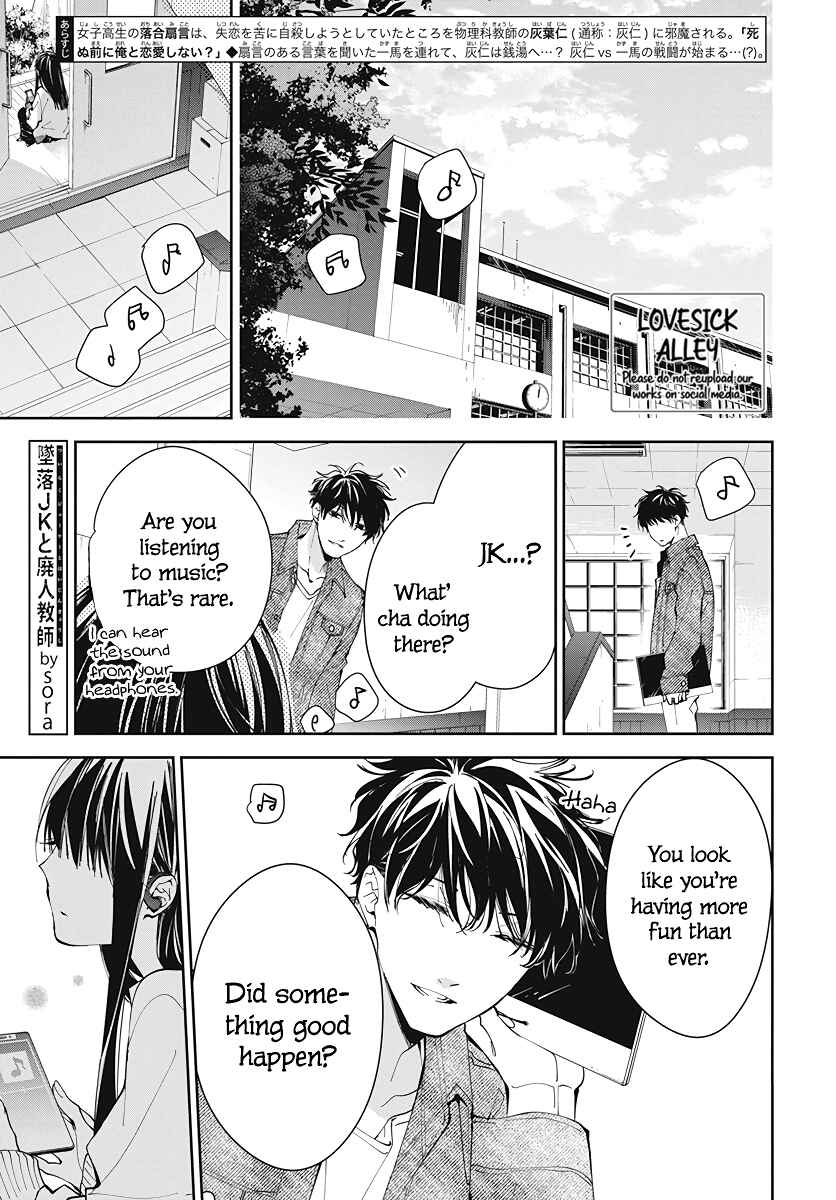 Page 3 Chapter 73 Tsuiraku JK to Haijin Kyoushi