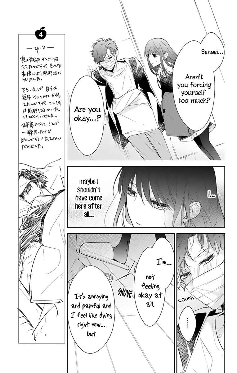 Page 8 Chapter 11 Tsuiraku JK to Haijin Kyoushi