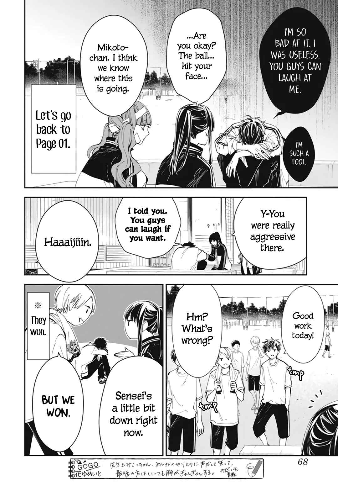 Page 12 Chapter 66 Tsuiraku JK to Haijin Kyoushi