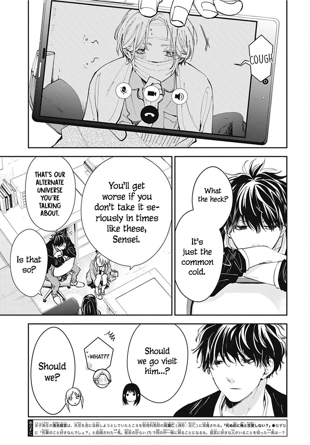 Page 5 Chapter 69 Tsuiraku JK to Haijin Kyoushi