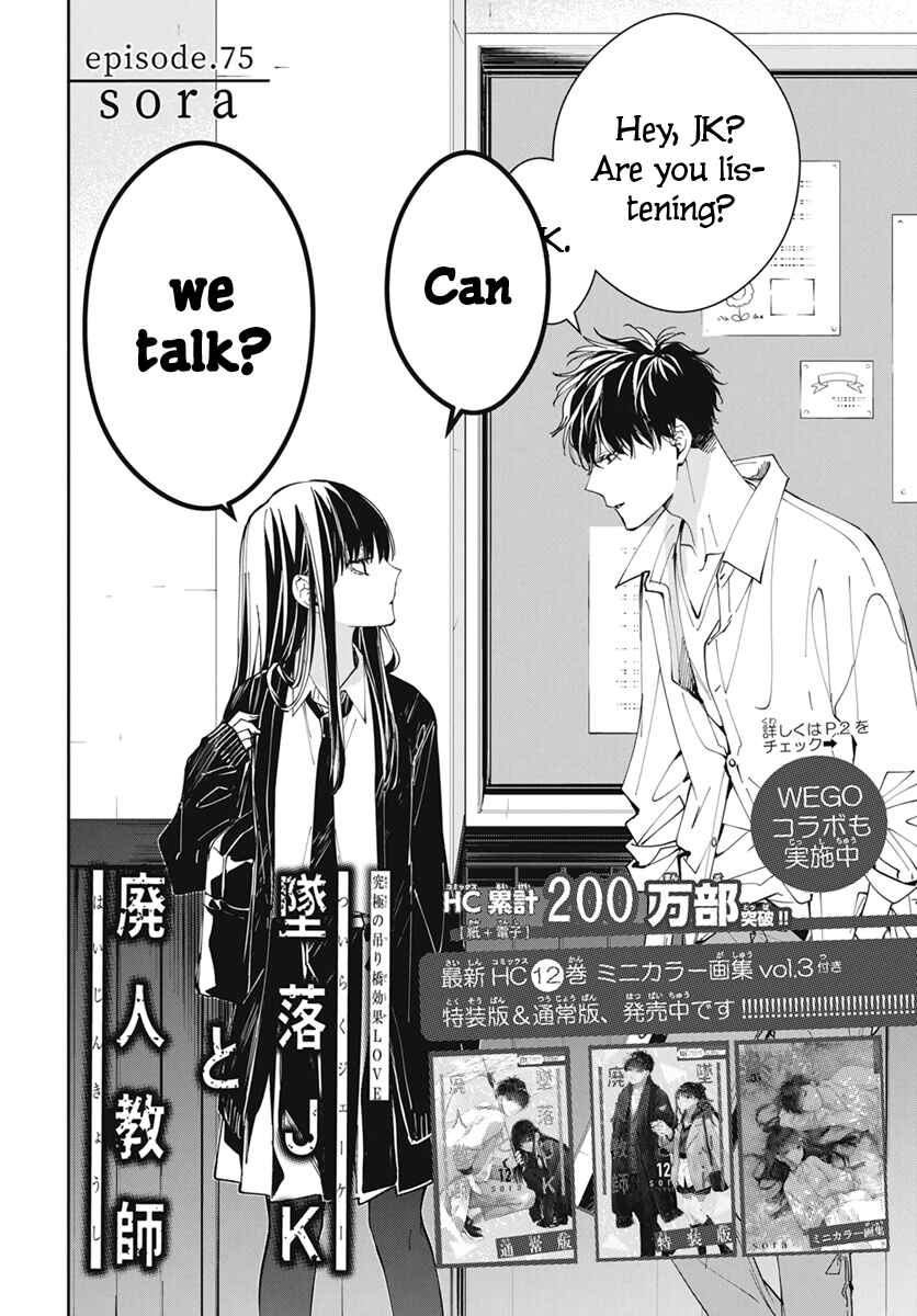 Page 4 Chapter 75 Tsuiraku JK to Haijin Kyoushi