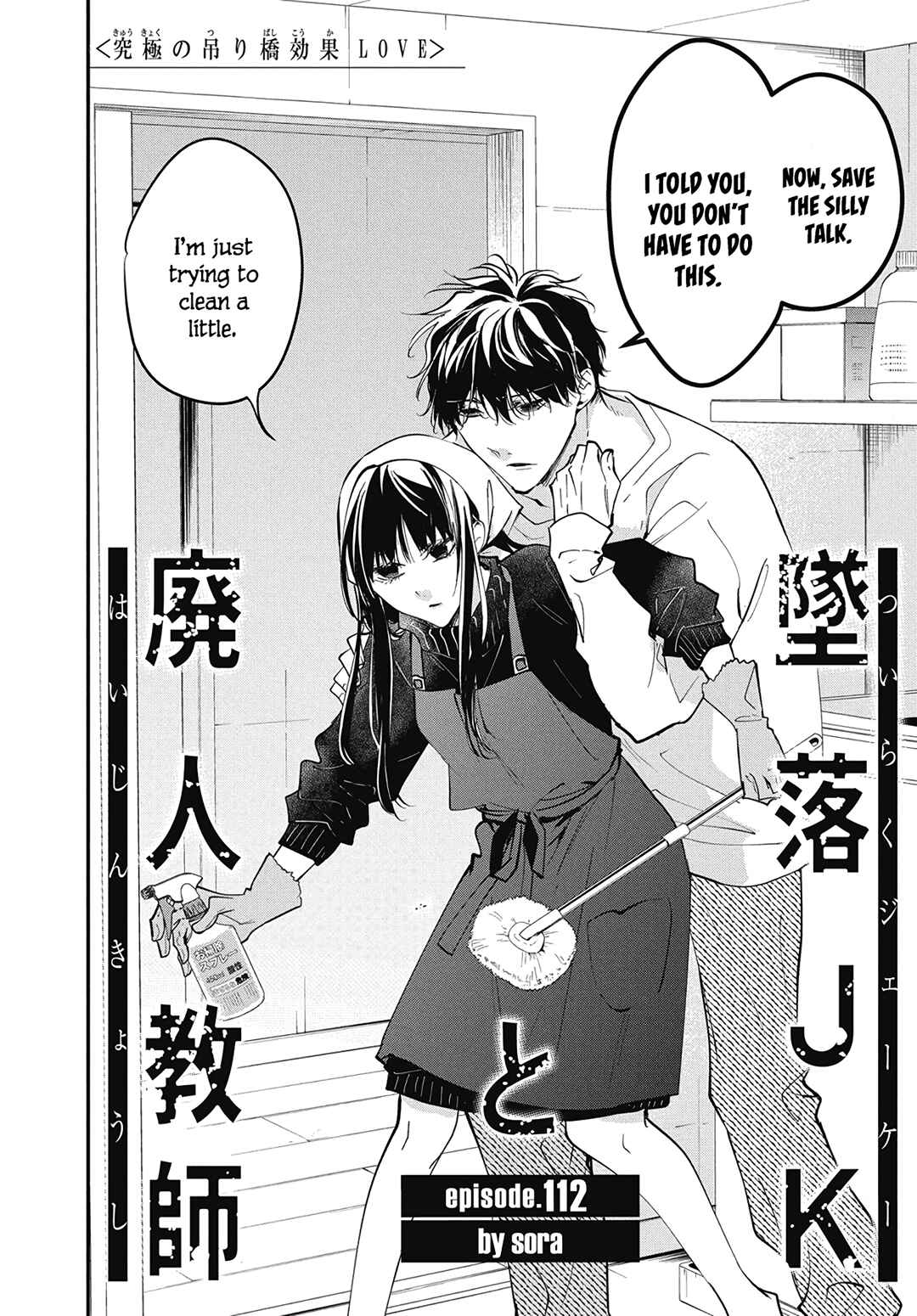 Page 6 Chapter 112 Tsuiraku JK to Haijin Kyoushi