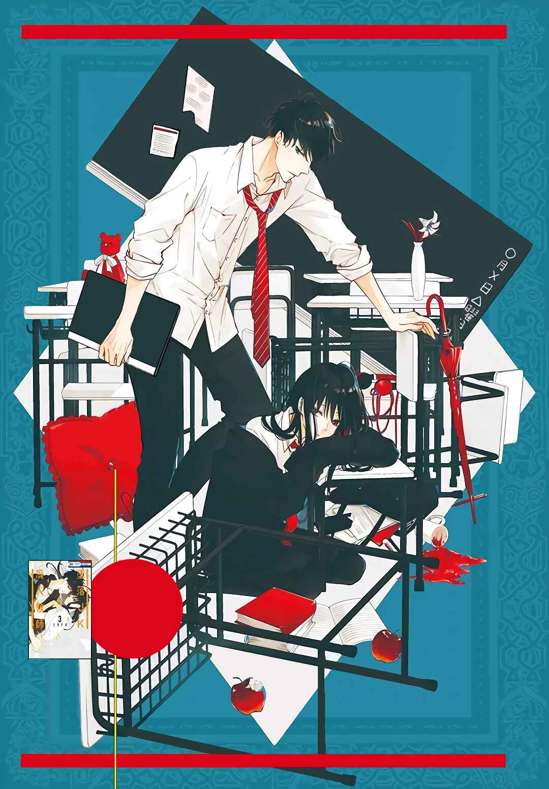 Page 3 Chapter 28 Tsuiraku JK to Haijin Kyoushi