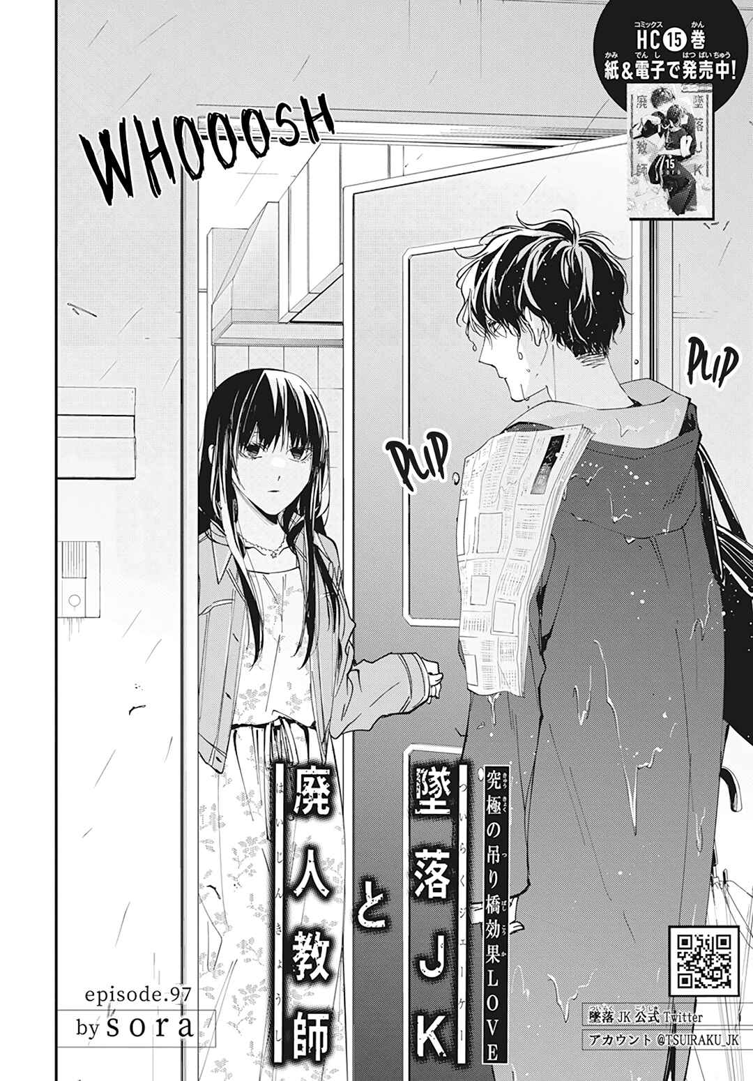 Page 4 Chapter 97 Tsuiraku JK to Haijin Kyoushi