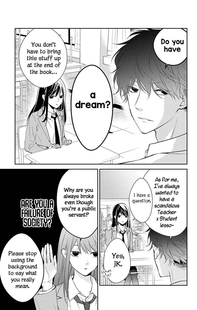 Page 4 Chapter 7.5 Tsuiraku JK to Haijin Kyoushi