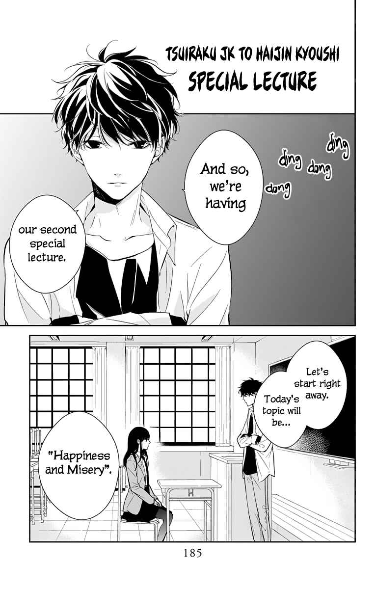 Page 2 Chapter 14.5 Tsuiraku JK to Haijin Kyoushi
