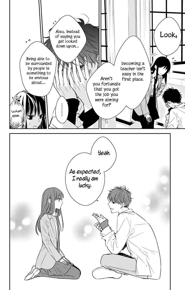 Page 5 Chapter 14.5 Tsuiraku JK to Haijin Kyoushi