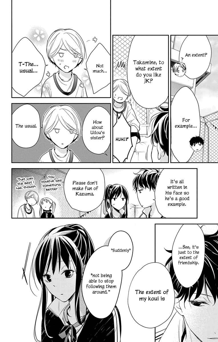 Page 14 Chapter 24 Tsuiraku JK to Haijin Kyoushi
