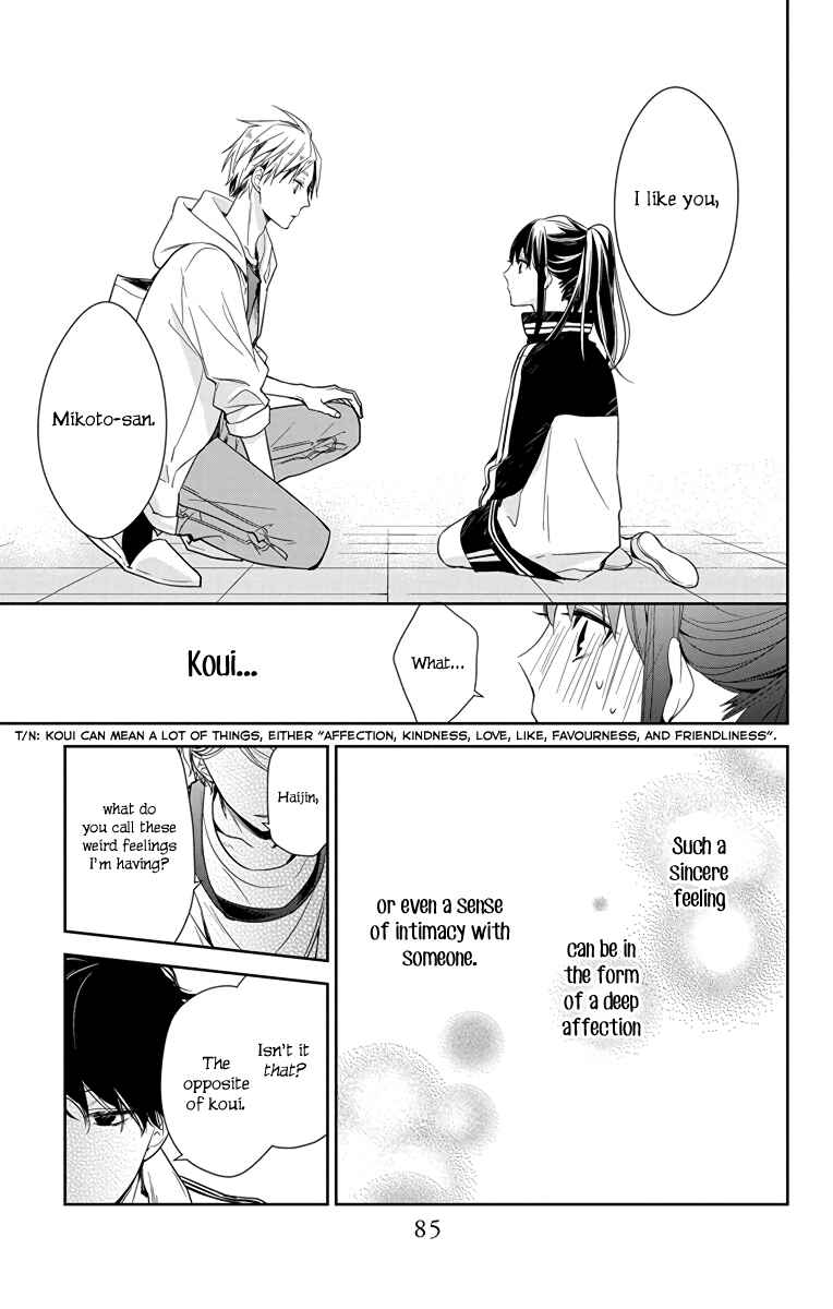 Page 5 Chapter 24 Tsuiraku JK to Haijin Kyoushi