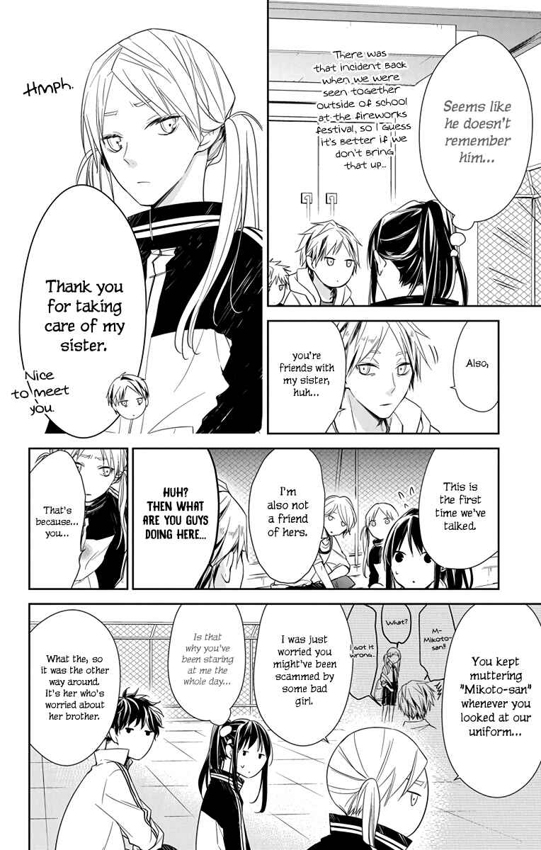 Page 8 Chapter 24 Tsuiraku JK to Haijin Kyoushi
