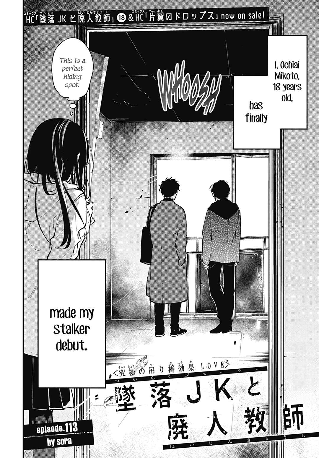 Page 4 Chapter 113 Tsuiraku JK to Haijin Kyoushi
