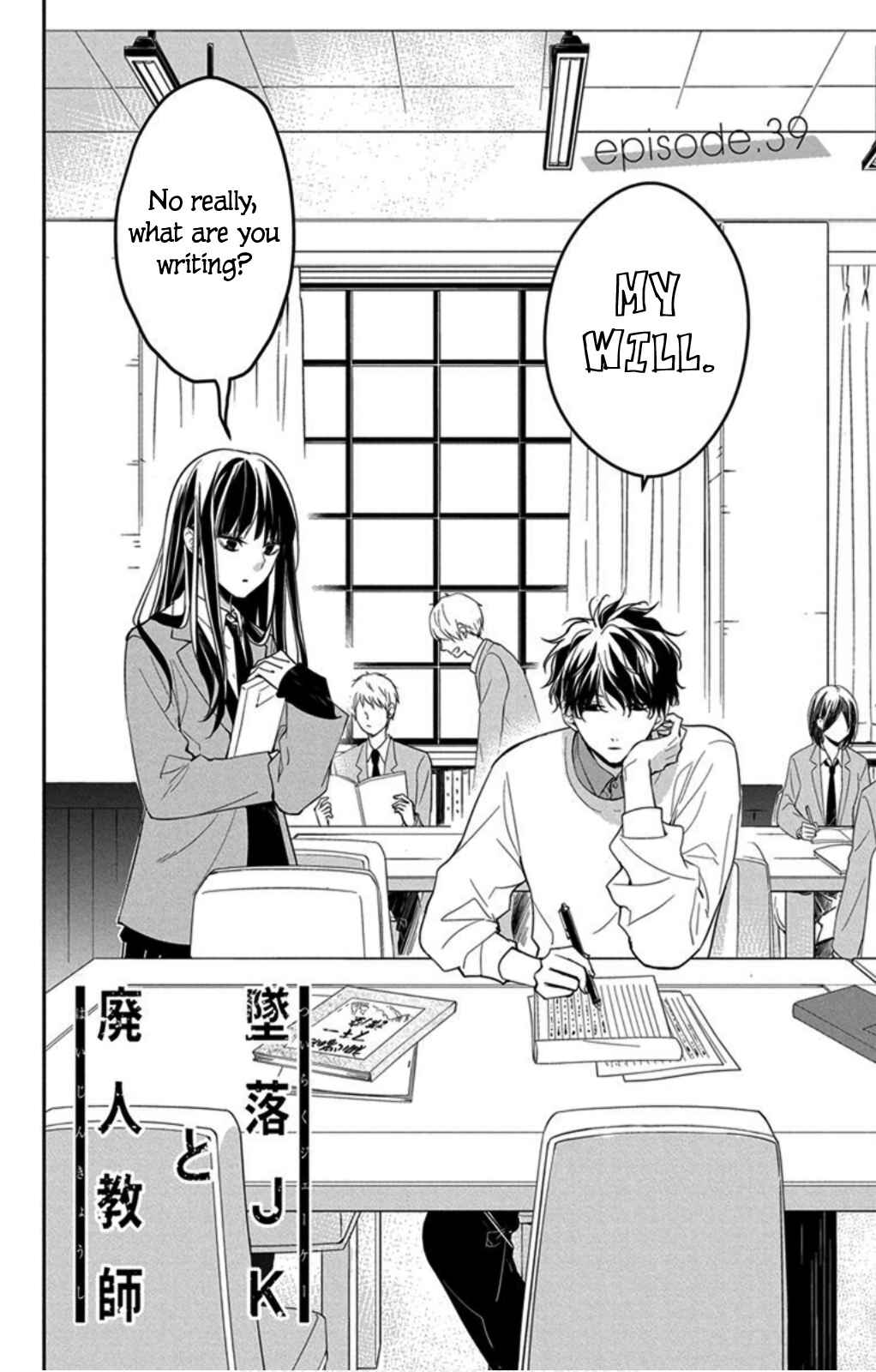 Page 6 Chapter 39 Tsuiraku JK to Haijin Kyoushi