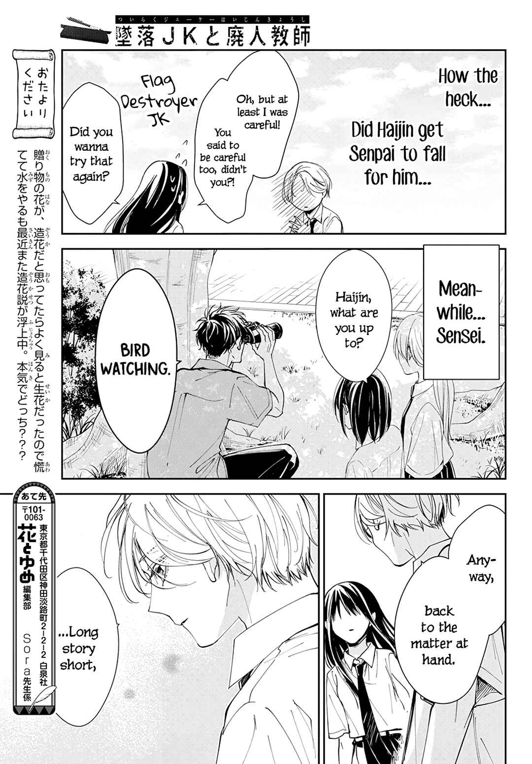 Page 11 Chapter 79 Tsuiraku JK to Haijin Kyoushi