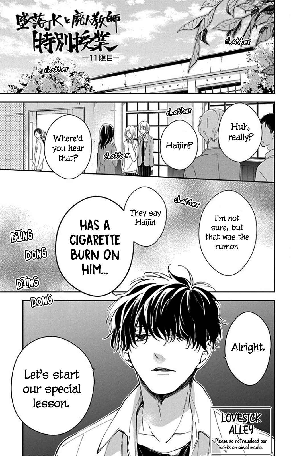 Page 3 Chapter 65.5 Tsuiraku JK to Haijin Kyoushi