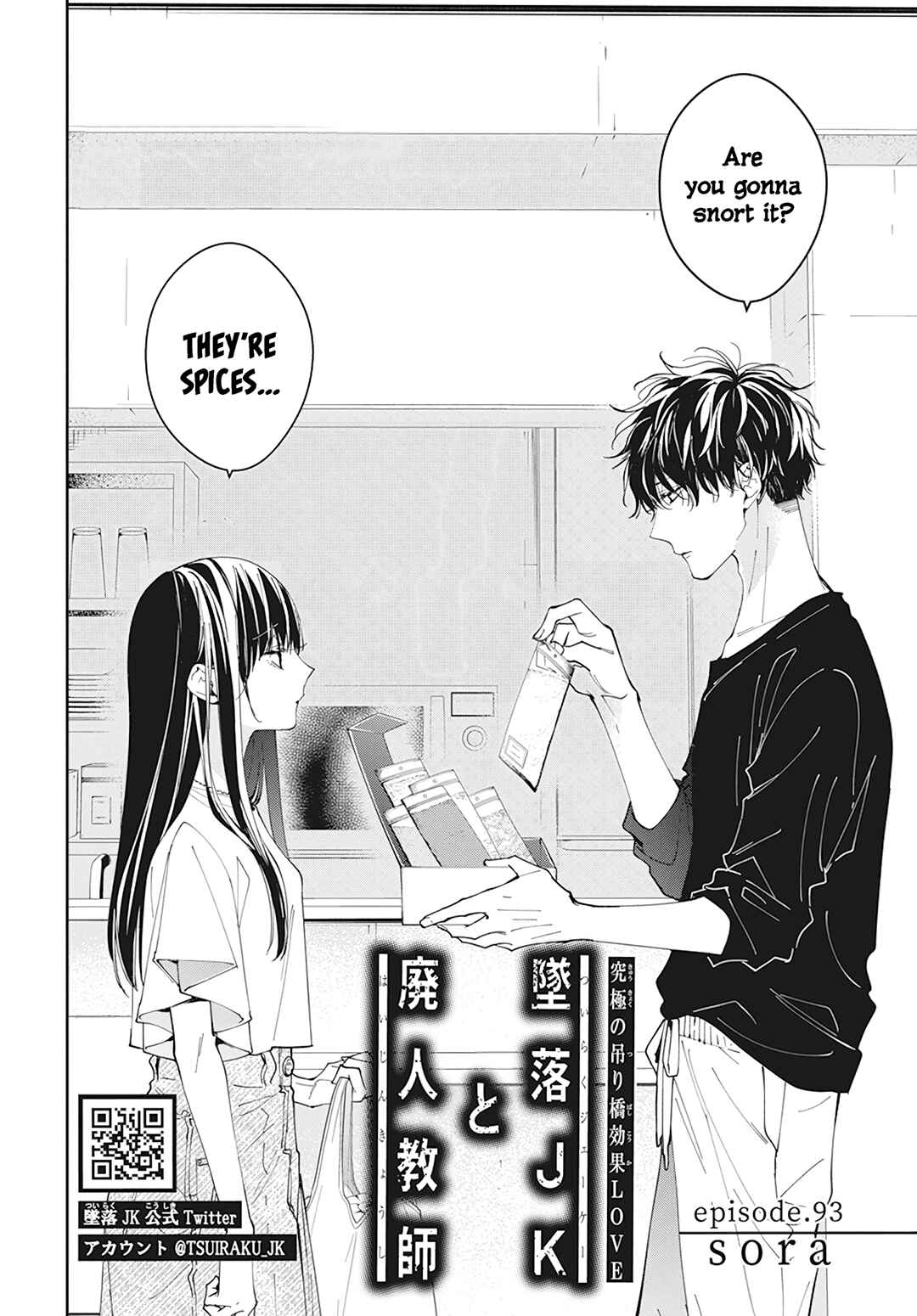 Page 4 Chapter 93 Tsuiraku JK to Haijin Kyoushi