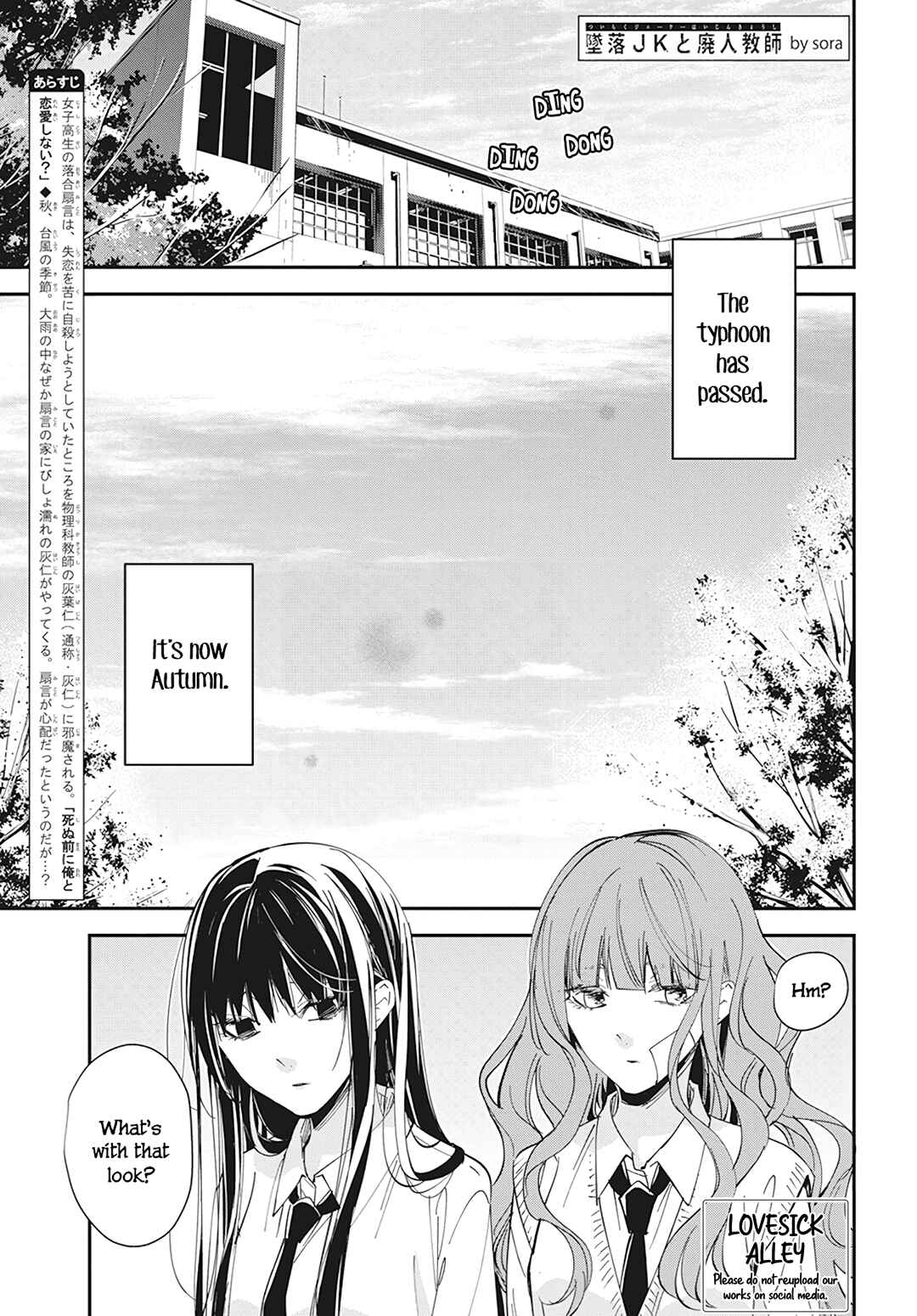 Page 3 Chapter 98 Tsuiraku JK to Haijin Kyoushi