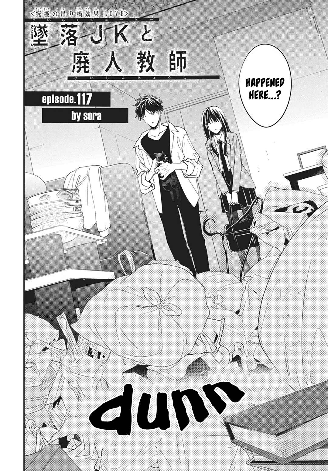 Page 5 Chapter 117 Tsuiraku JK to Haijin Kyoushi