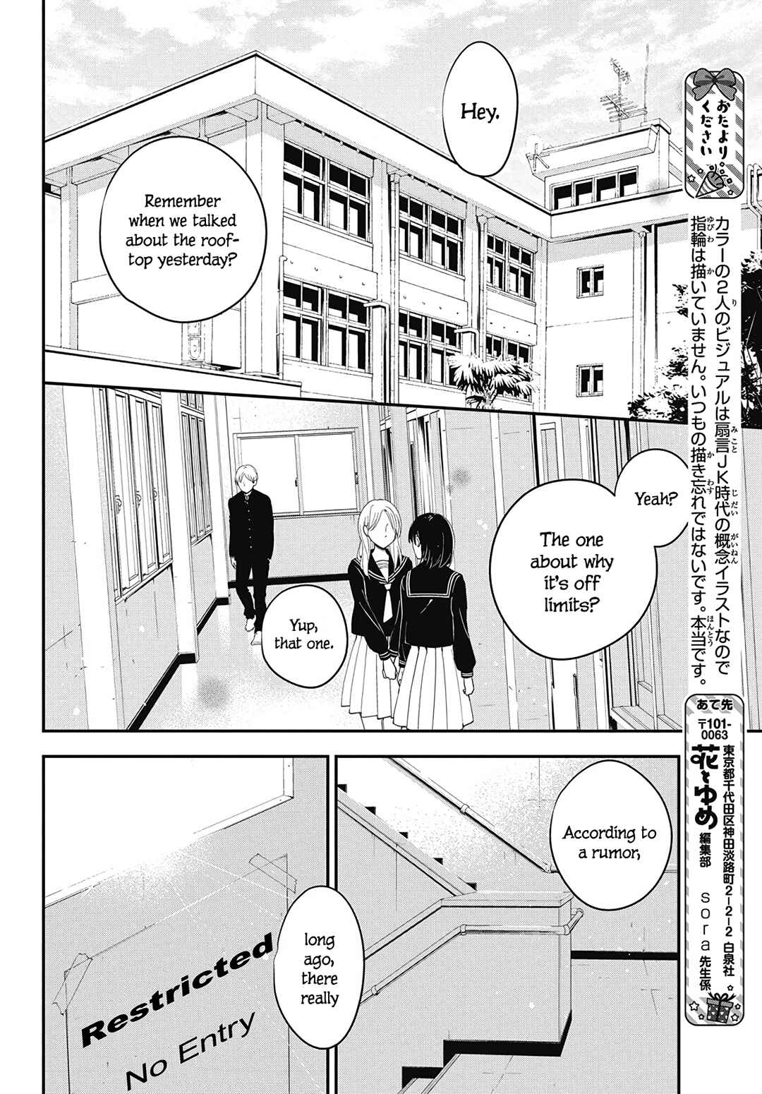 Page 27 Chapter 119 Tsuiraku JK to Haijin Kyoushi