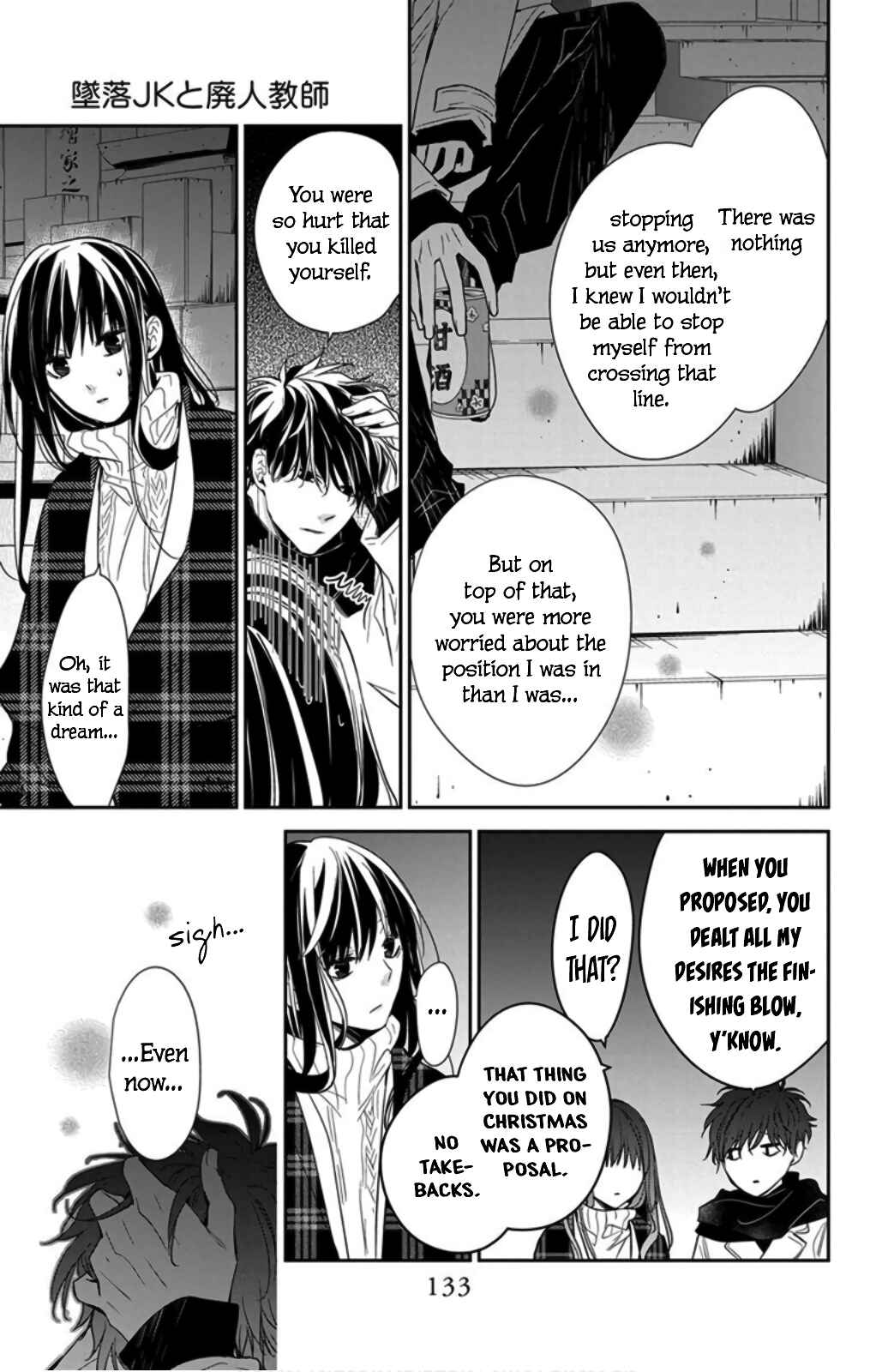 Page 21 Chapter 43 Tsuiraku JK to Haijin Kyoushi