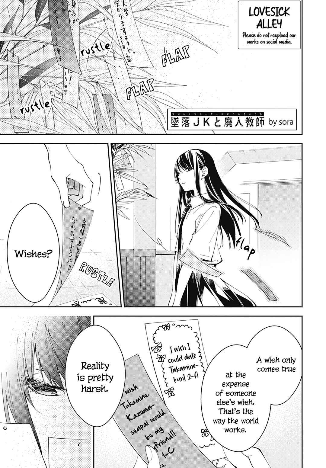 Page 3 Chapter 77 Tsuiraku JK to Haijin Kyoushi