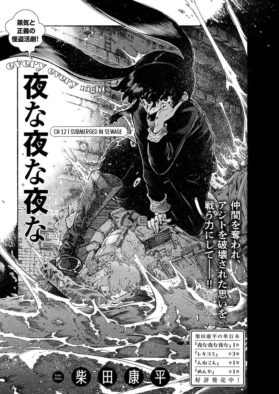 Page 1 Chapter 12 Yona Yona Yona