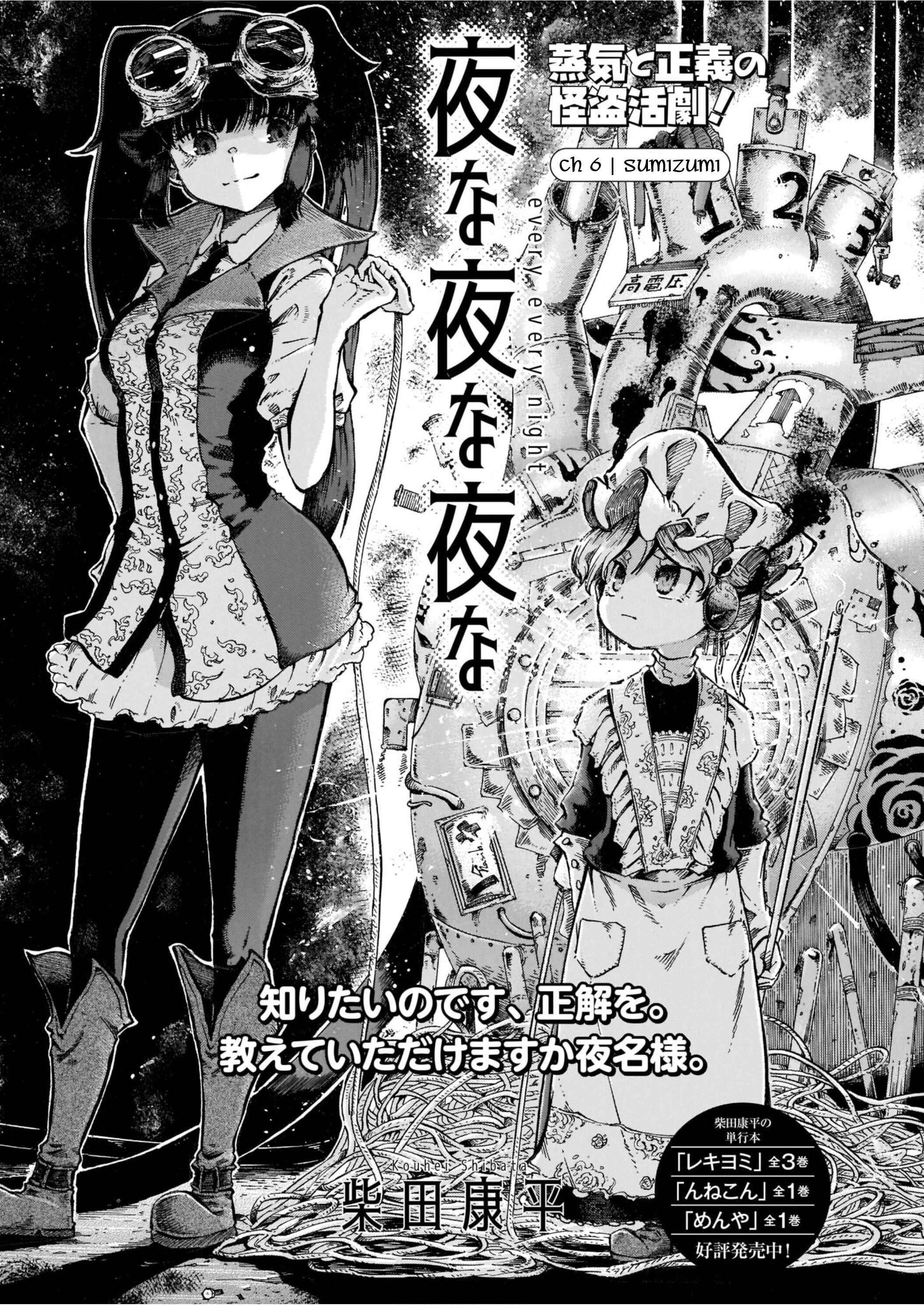 Page 1 Chapter 6 Yona Yona Yona