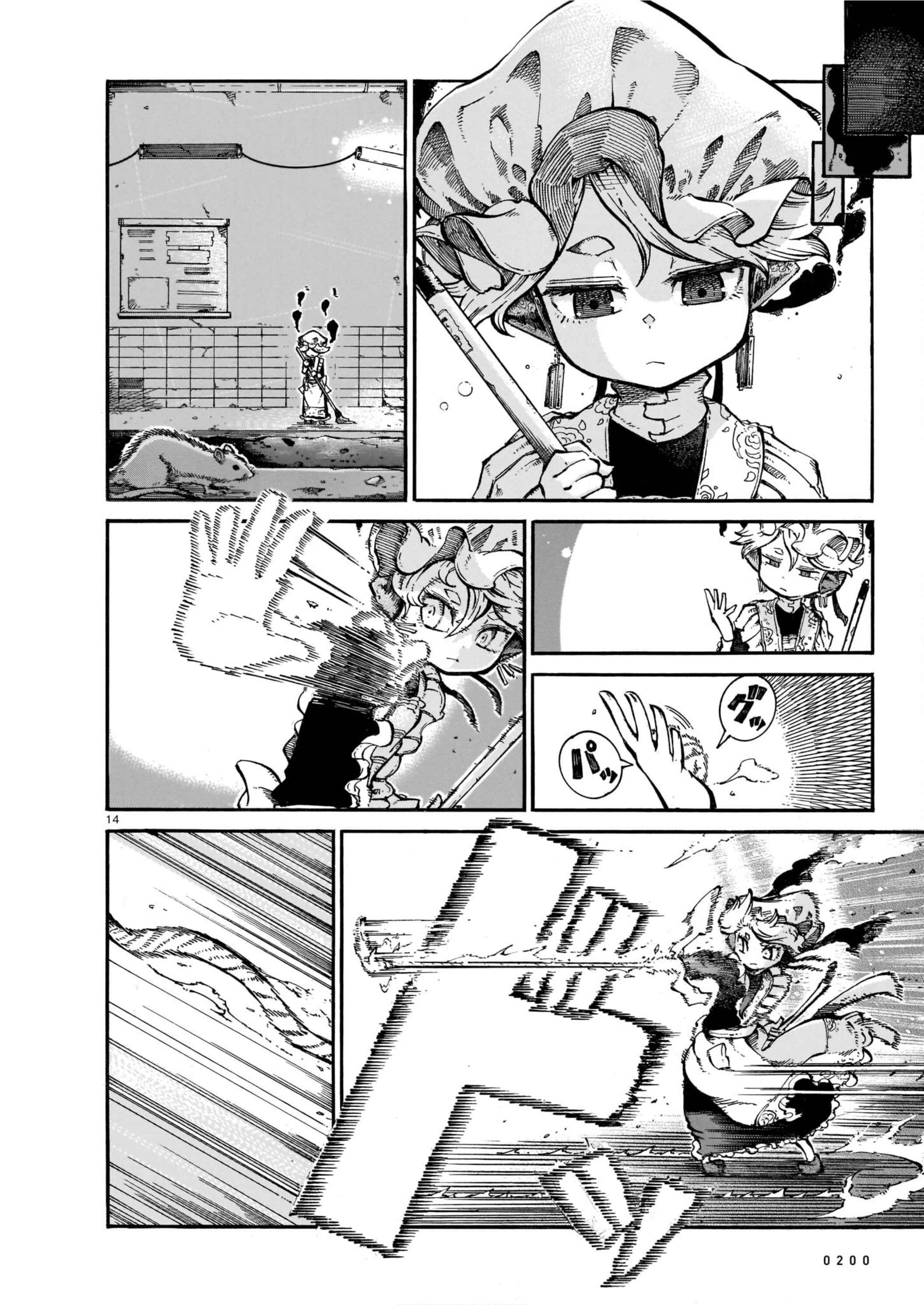 Page 14 Chapter 6 Yona Yona Yona
