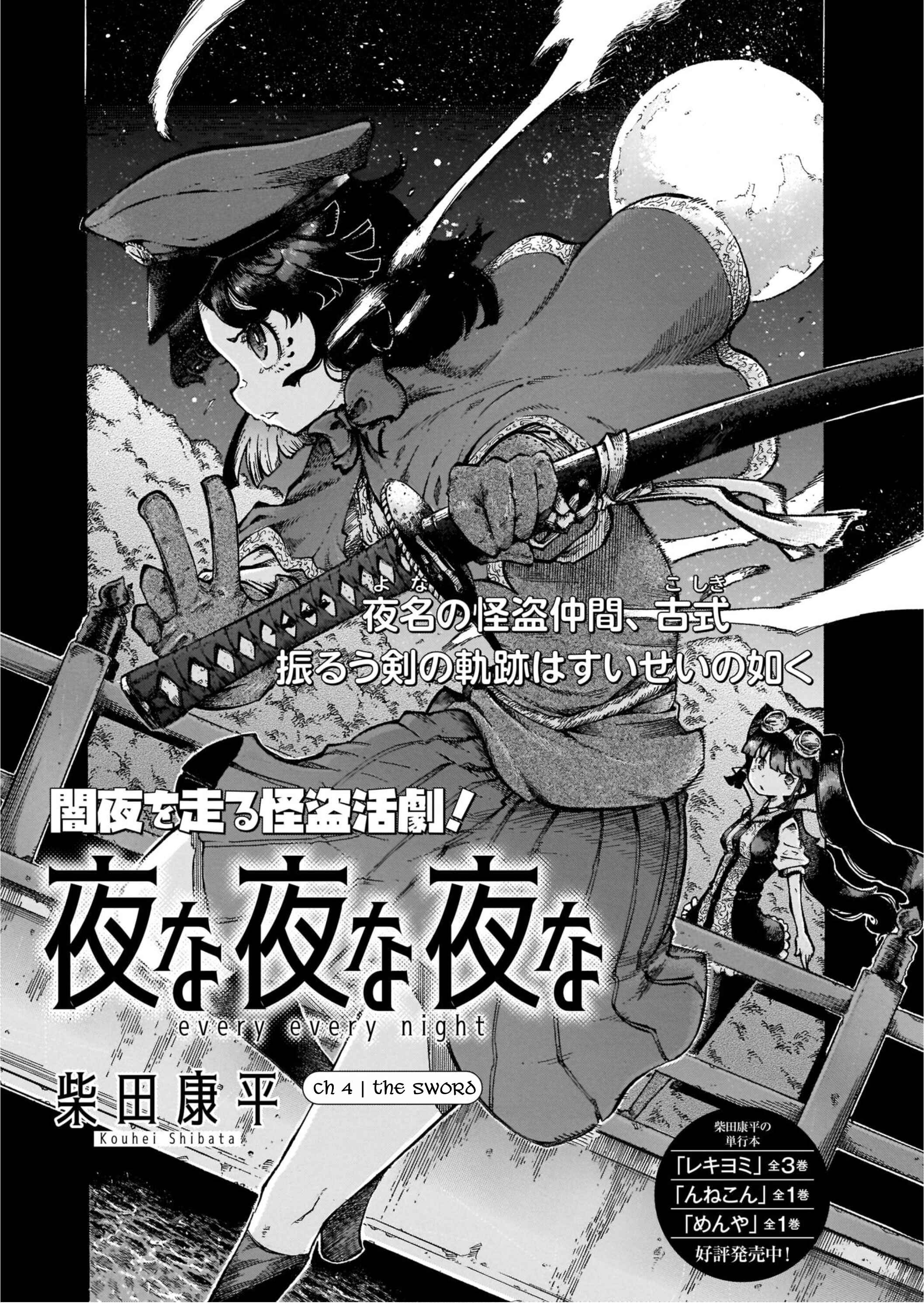 Page 1 Chapter 4 Yona Yona Yona