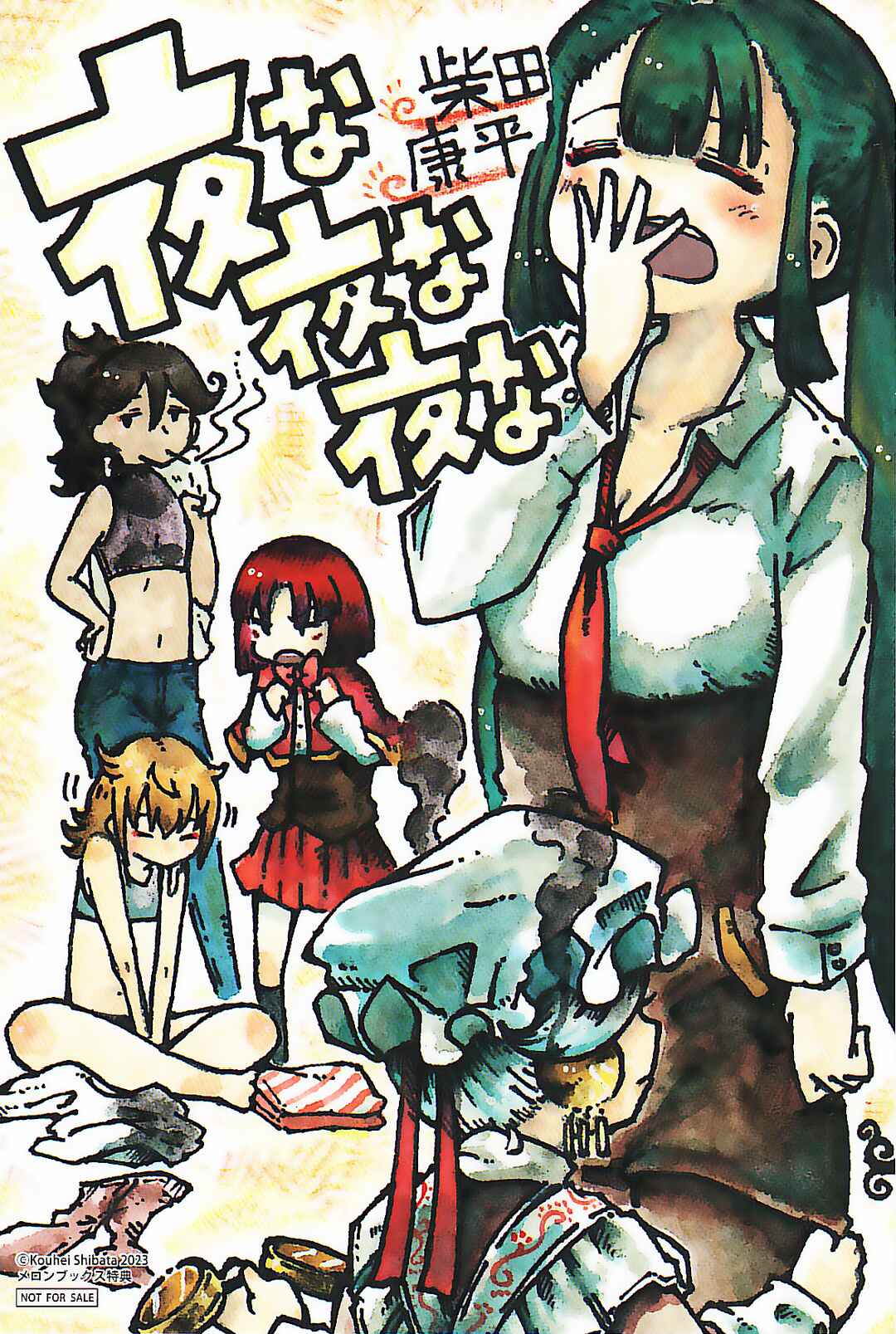 Page 15 Chapter 15.5 Yona Yona Yona