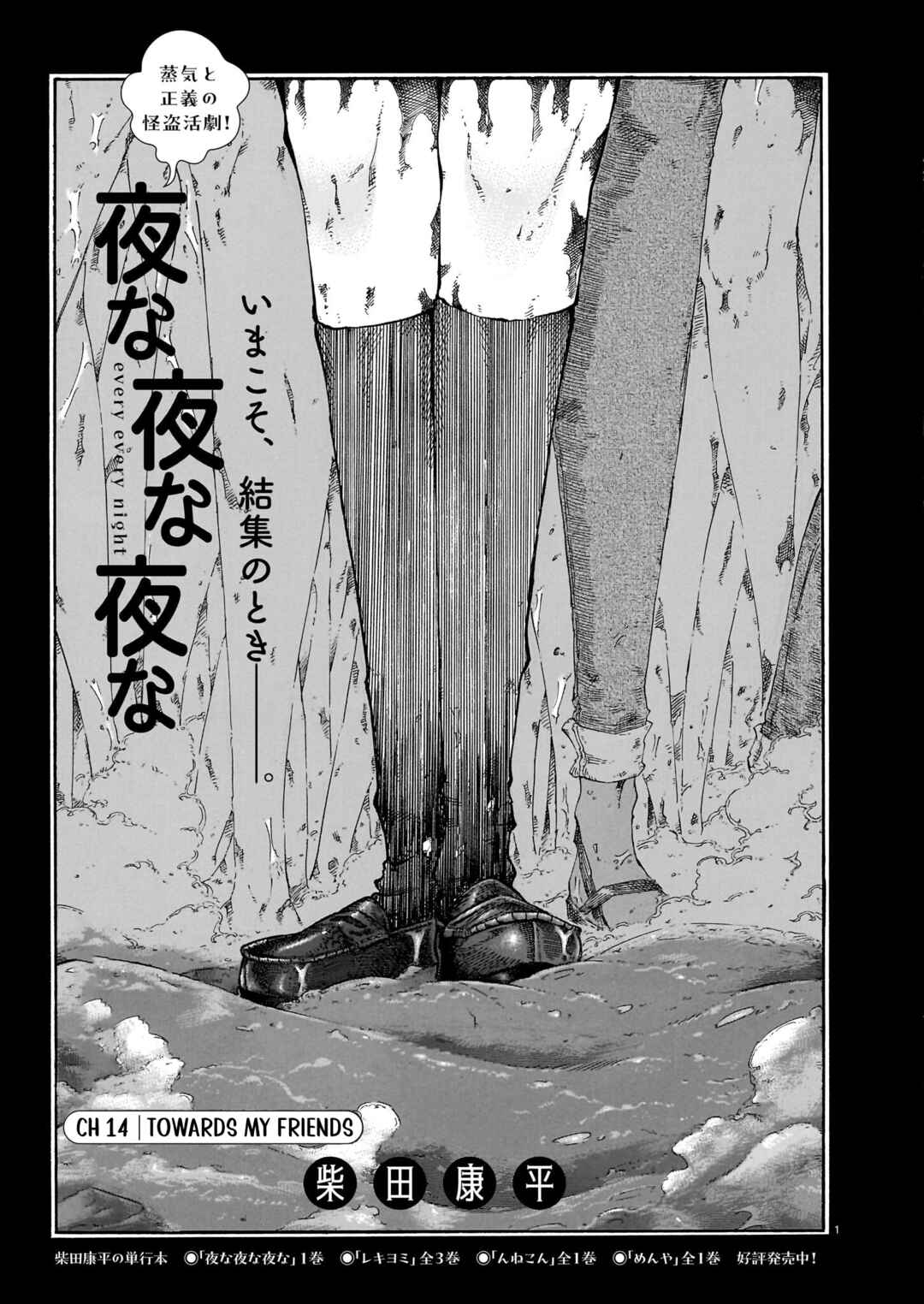 Page 1 Chapter 14 Yona Yona Yona