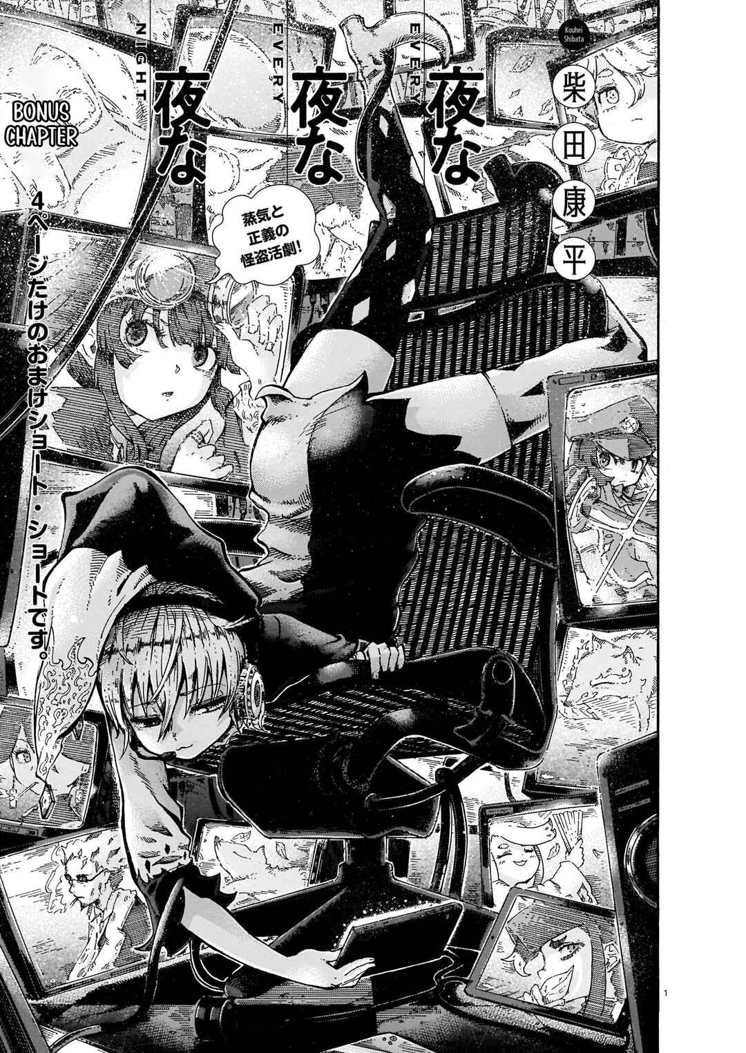 Page 1 Chapter 9.5 Yona Yona Yona