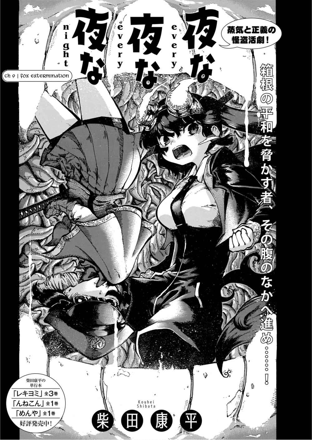 Page 1 Chapter 9 Yona Yona Yona