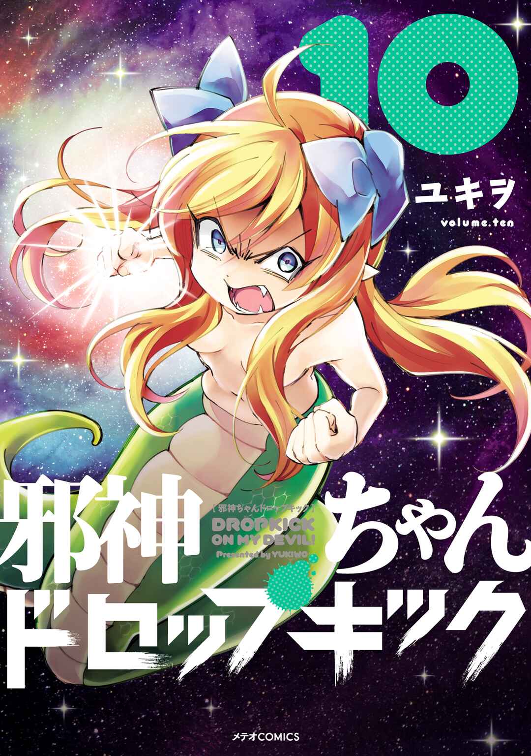 Page 1 Chapter 109 Jashin-chan Dropkick