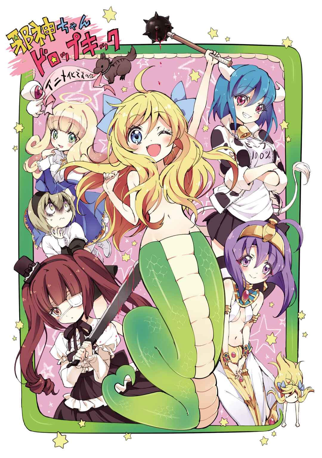 Page 5 Chapter 109 Jashin-chan Dropkick