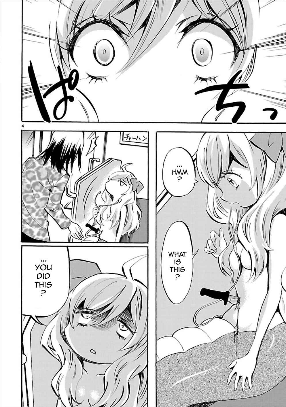 Page 4 Chapter 148 Jashin-chan Dropkick