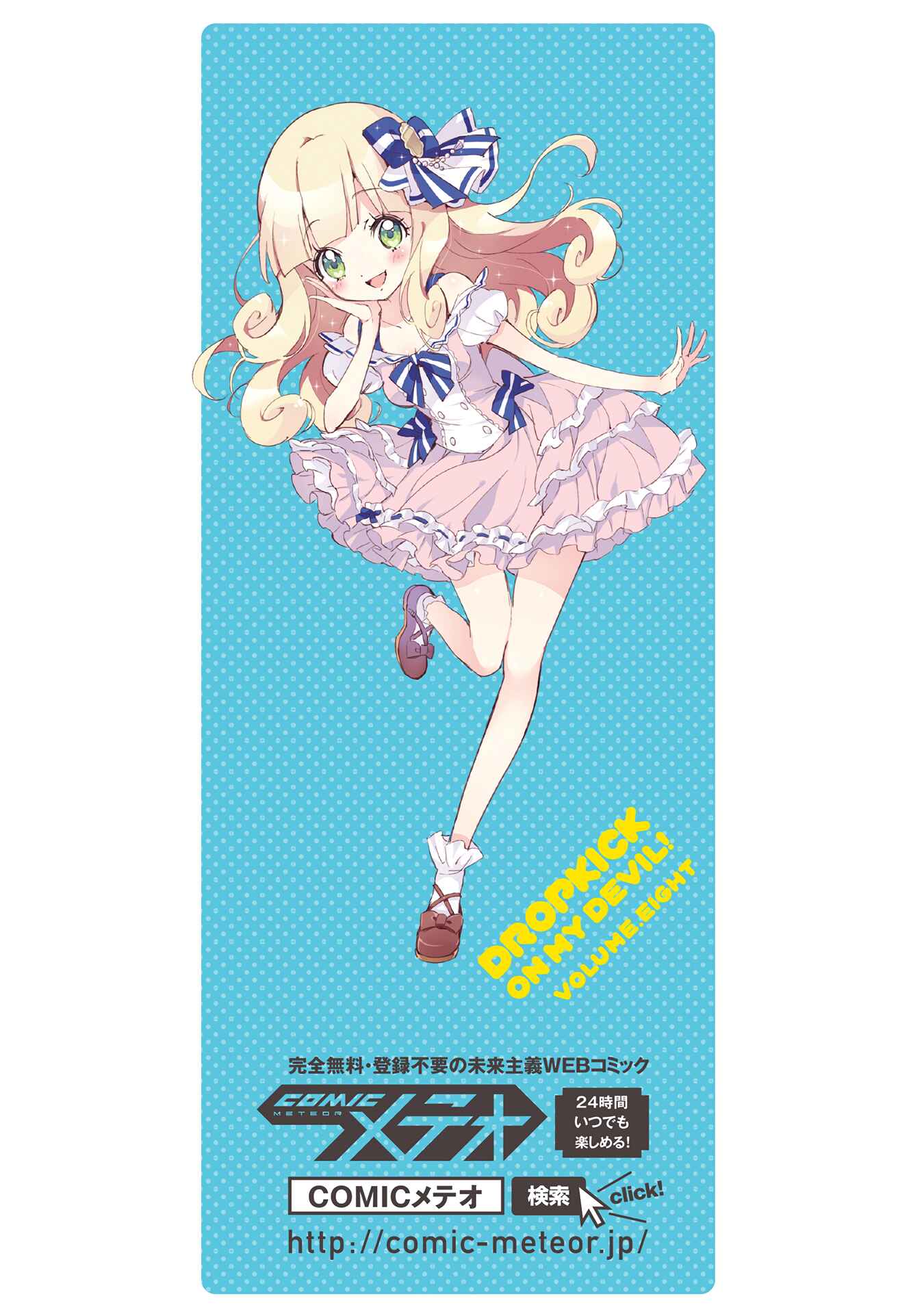 Page 14 Chapter 96.5 Jashin-chan Dropkick