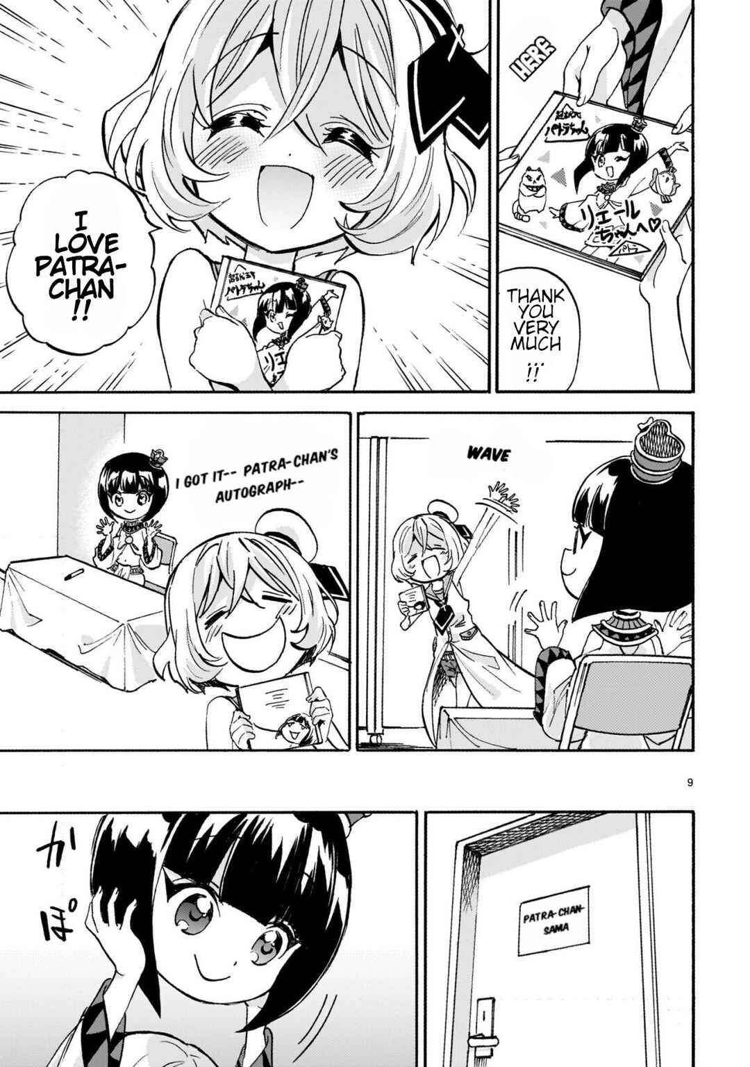 Page 9 Chapter 253 Jashin-chan Dropkick