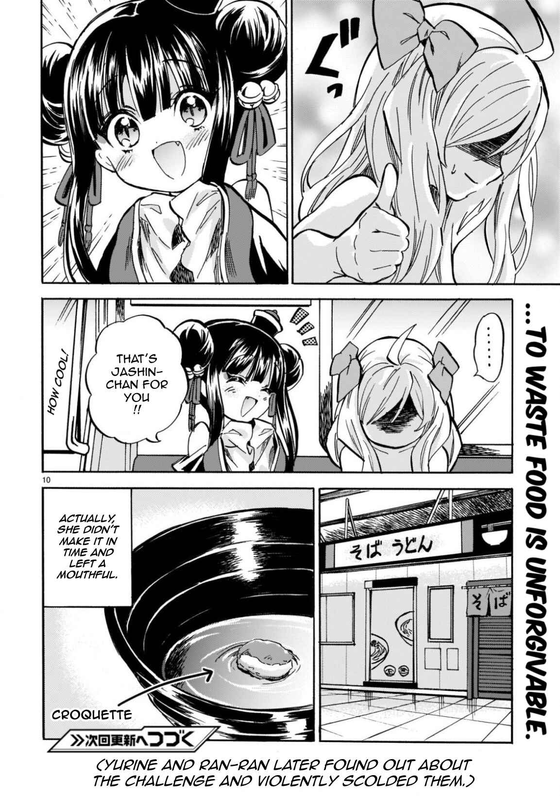 Page 10 Chapter 216 Jashin-chan Dropkick