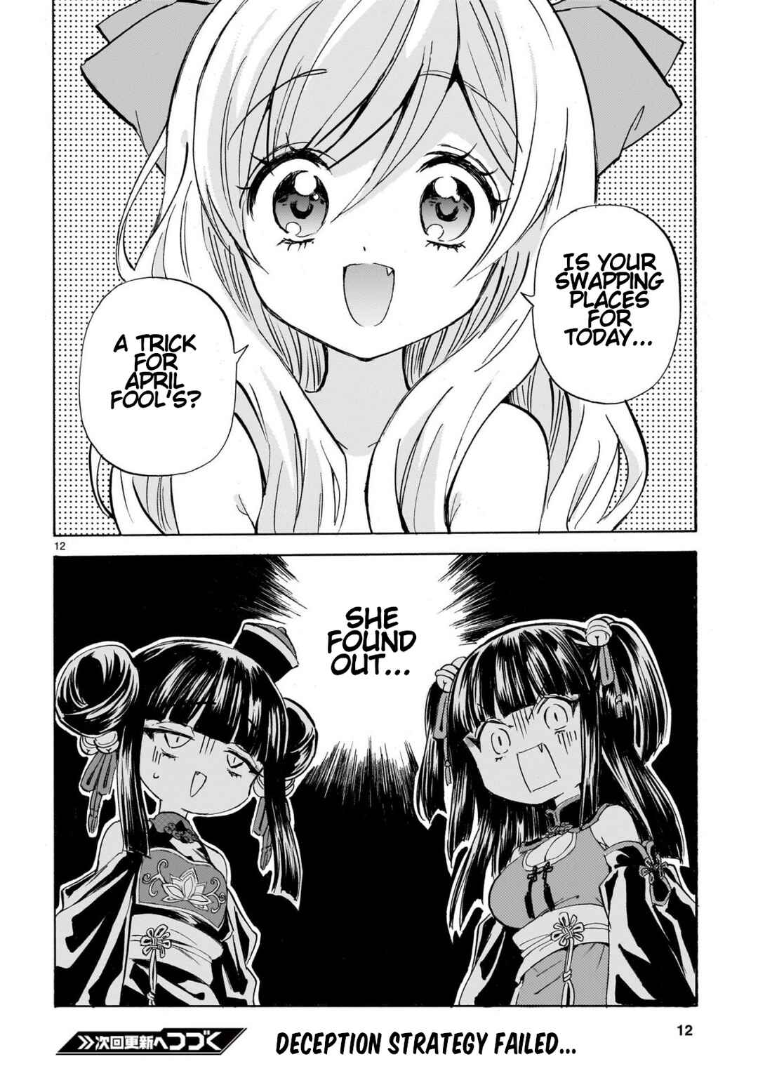 Page 12 Chapter 277 Jashin-chan Dropkick